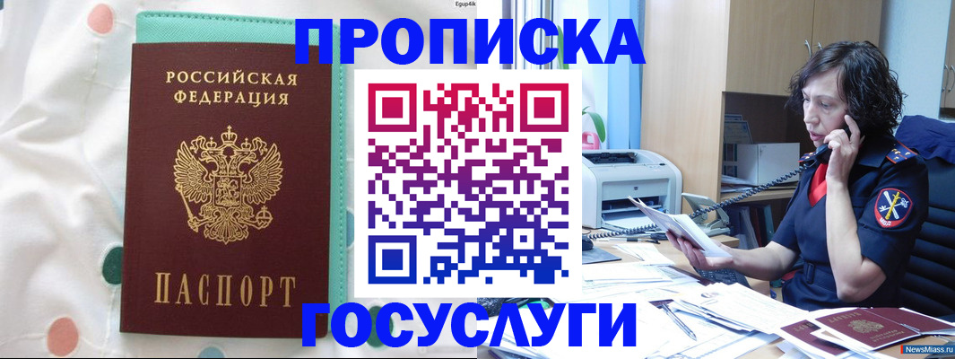 прописка паспорт в Тульской области