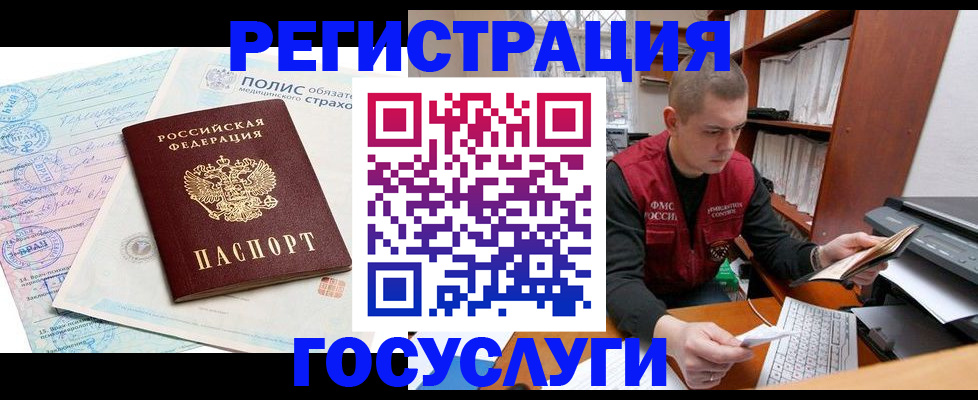 временная регистрация гарантия в Тульской области