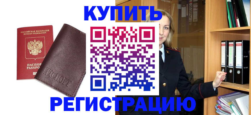 временная регистрация собственник в Тульской области